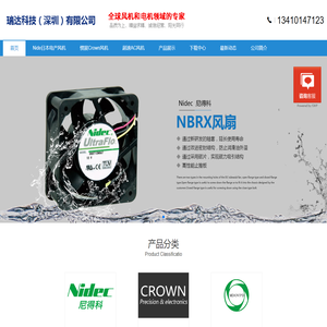 瑞达科技_直流风扇_鼓风机_横流风机_交流风机_瑞达科技（深圳）有限公司
