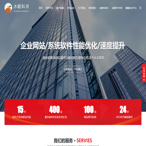冰橙科技官网 冰橙文化科技 冰橙云_汕头市冰橙文化科技有限公司 冰橙科技  冰橙云预约 冰橙建站  冰橙软件开发 软件定制 APP软件开发 WEB开发 网站建设 定制系统开发 小程序开发 企业微信开发 公众号系统开发 电脑网站 手机网站 H5开发 APP开发 IOS开发 安卓开发 PC网站 WAP网站 多站一体化