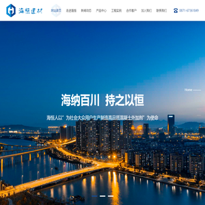云南海恒建材有限责任公司