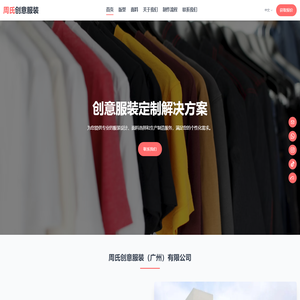 Zhou's Creative Clothing