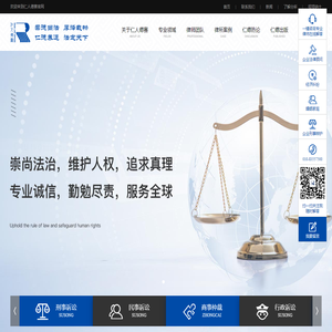 仁人德赛律师事务所 - 提供全国法律咨询顾问-律师委托咨询服务