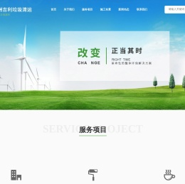 株洲垃圾清运|株洲建筑垃圾清运|株洲生活垃圾清运|株洲装修垃圾清运 - 株洲吉利垃圾清运