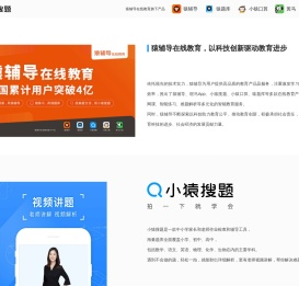 小猿搜题 - 拍一下 就学会