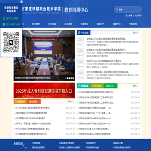 教育培训中心