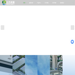 废水处理工程-废气治理工程-废气回收-杭州上方环保科技有限公司