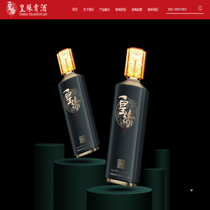 安徽皇缘酒业有限责任公司