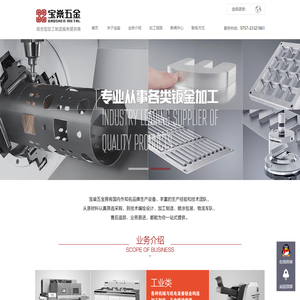 钣金加工|机械钣金制造-佛山市宝燊装备制造有限公司