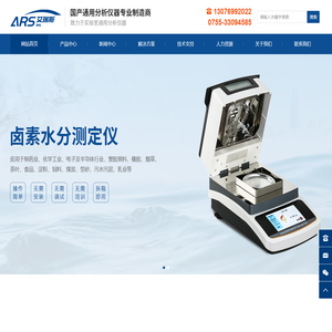 水分仪-快速水分测定仪-固含量检测仪-红外线水分检测仪-卤素水分测定仪-微量水分测定仪-多参数水质检测仪-COD测定仪-BOD快速测定仪-电子分析天平