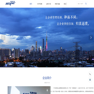 广州和璞企业管理咨询有限公司
