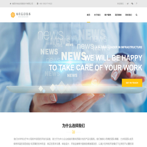 宛在信息技术 - wanzit.com