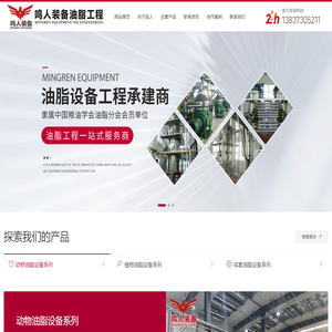 河南鸣人装备油脂工程有限公司