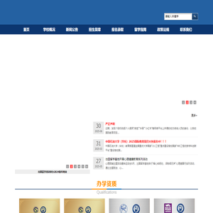 中国石油大学（华东）出国留学基地