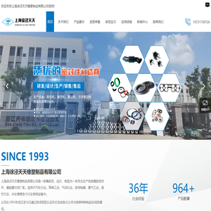 密封件厂家-密封圈价格-O型圈-橡胶密封件-上海徐泾天天橡塑制品有限公司