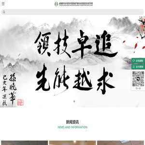 成都中环联环境保护职业技能培训学校网站