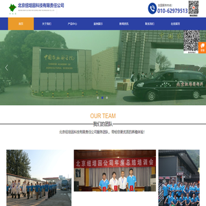 北京纽培因科技有限责任公司