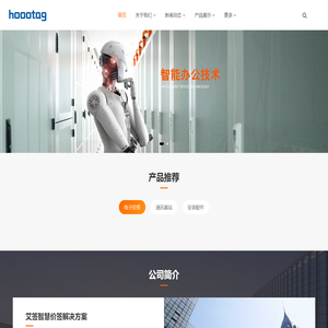苏州艾签科技有限公司_艾签智慧价签解决方案
