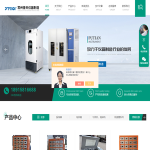 全自动翻转振荡器-浸出式水平振荡器厂家-土壤干燥箱价格-常州普天仪器制造有限公司