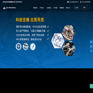杭州利昂机械设备有限公司-提供高品质的专业标准液压元件