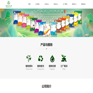 成都臻植生物科技有限公司|臻植生物