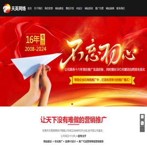 东莞网站设计_东莞网站建设_东莞网站制作_东莞网站优化_东莞网络推广