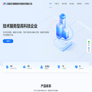 深圳艾派网络科技股份有限公司