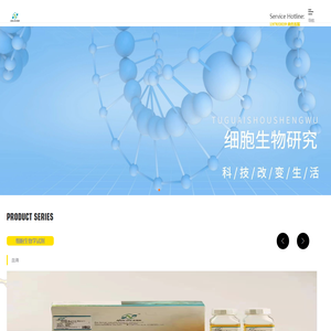 全新世生物科技（广州）有限公司
