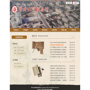 常州大学档案馆