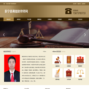 新宁县律师-新宁县律师事务所-蒋律师交通事故招数