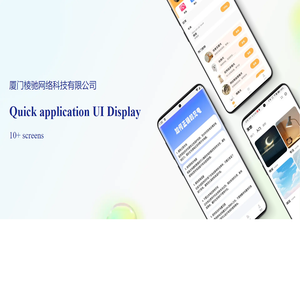 厦门棱驰网络科技有限公司官网