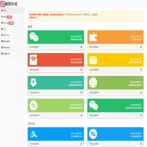 免费的微信对话生成器下载-在线生成截图工具
