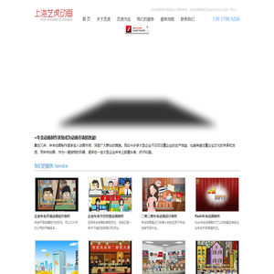 年会动画制作_flash创意年会动画制作_企业年会动画制作-上海年会动画制作公司
