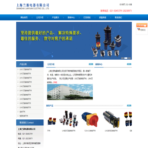 万能开关-万能转换开关-LW系列万能转换开关-上海兰源电器有限公司