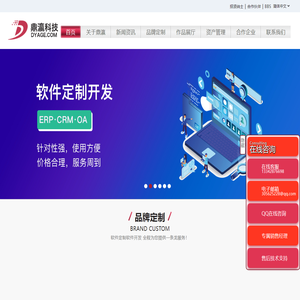 APP开发 IOS苹果安卓android  APP移动客户端开发  ios/ipad/andriod客户端  OA进销存  微信公众平台开发  品牌网站定制 - app定制开发 ， ios,Andriod定制， ios应用开发  android应用开发 广州app开发公司 分销系统 微信公众平台 ，广州鼎瀛计算机科技有限公司官网