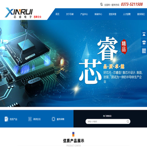 河南芯睿电子科技有限公司