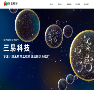 三易公司-纳米碳氢燃料