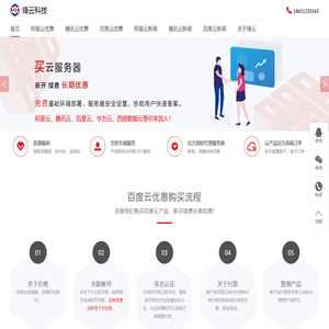 百度智能云代理商_百度云代理_百度云代金券_百度云总代