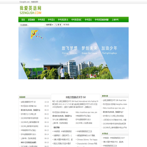 我爱英语网 | 52english.com