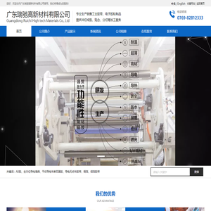 东莞工业双面胶,东莞工业胶带,东莞电子胶厂家,东莞泡棉胶厂家|广东瑞驰高新材料有限公司
