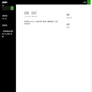 渝笙韶华