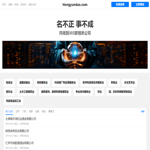 鸿运到有限公司