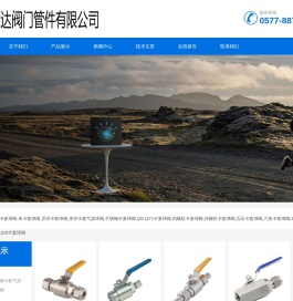 不锈钢气源球阀_不锈钢(卡套,单卡套,焊接,内螺纹,双卡套,取压卡套,异径卡套)气源球阀_外螺纹气管快插气源球阀-浙江鑫荣达气源球阀管件有限公司