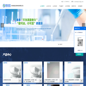 现货供应氧化型β-烟酰胺腺嘌呤二核苷酸|β-烟酰胺单核苷酸价格|β-羟基-β-甲基丁酸钙厂家-深圳健远生物科技有限公司