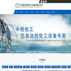 电加热搪瓷反应釜_搪玻璃反应釜_搪瓷反应釜生产厂家_不锈钢反应釜厂家直销-河南中耐化工设备有限公司