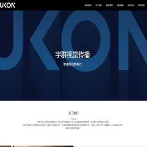 UKON-首页