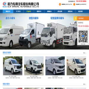 电动冷藏车,救险车,排水车,排洪车,锅炉车,囚车-湖北程力专用汽车厂家