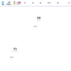 广州医药海马品牌整合传播有限公司