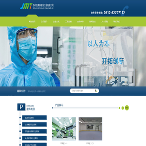 苏州吉美泰建设工程有限公司