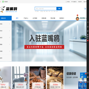 蓝嘴鸥