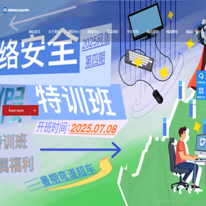 网盾网络安全培训学校-安全工程师培训|网络安全机构公司|渗透黑客培训|ctf