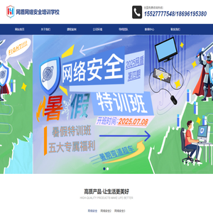 网络安全培训学校|网络安全工程师培训-武汉网盾网络安全培训学校